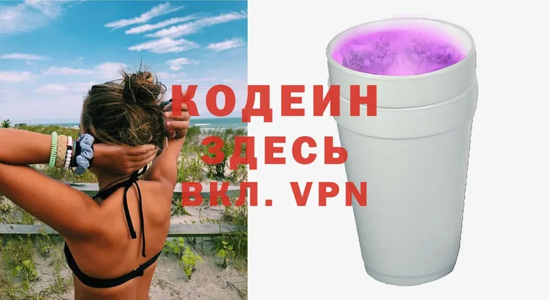 Codein Purple Drank  blacksprut ссылка  Кемь  где можно купить  