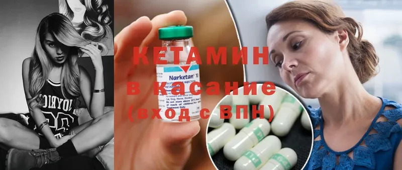 Кетамин VHQ Кемь