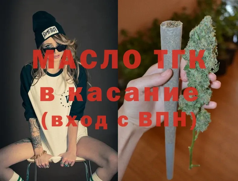 где найти наркотики  Кемь  ТГК THC oil 